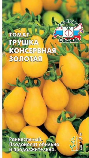 Семена томата «Грушка консервная золотая»