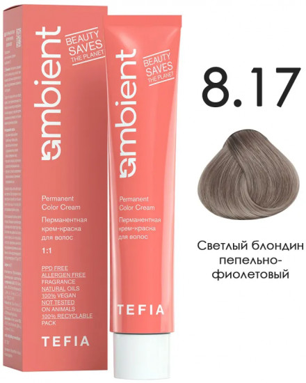 Крем-краска для волос перманентная, оттенок 8.17 Светлый блондин пепельно-фиолетовый