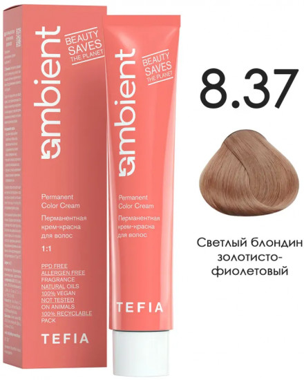 Крем-краска для волос перманентная, оттенок 8.37 Светлый блондин золотисто-фиолетовый