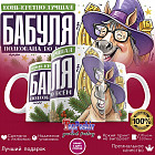 Кружка с принтом «Конь-кретно лучшая бабуля»