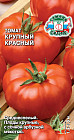 Семена томата «Крупный красный»