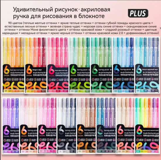 Набор ручек акриловых «Plus»