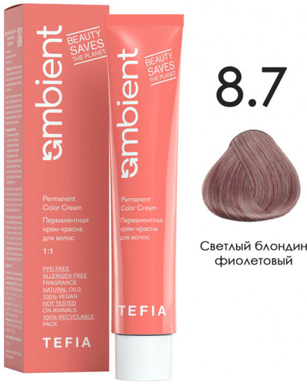 Крем-краска для волос перманентная, оттенок 8.7 Светлый блондин фиолетовый