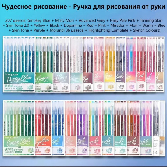 Набор акриловых ручек