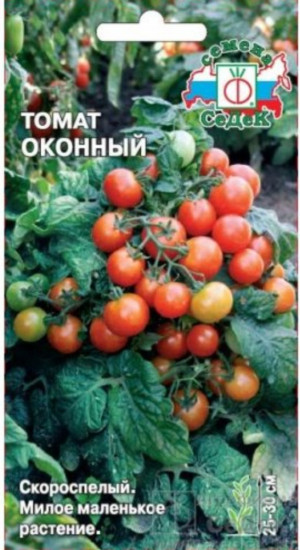 Семена томата «Оконный»