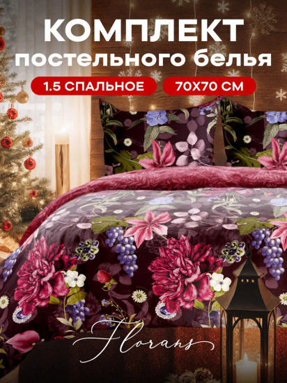 Комплект постельного белья «Виктория»