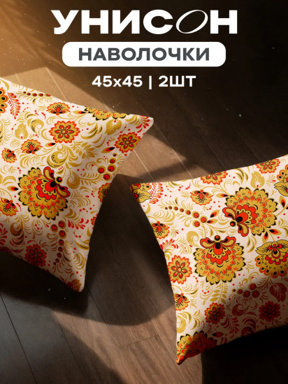 Комплект наволочек декоративных «Хохлома»