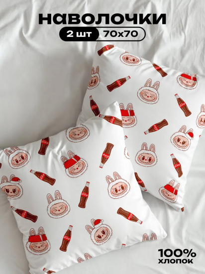 Комплект наволочек «Winter Labubu»