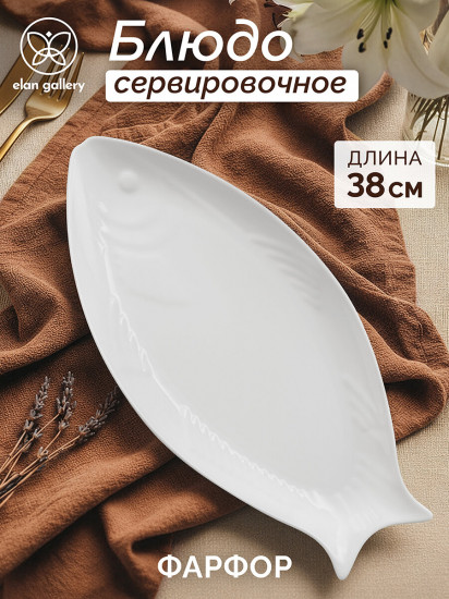 Блюдо «Рыба»