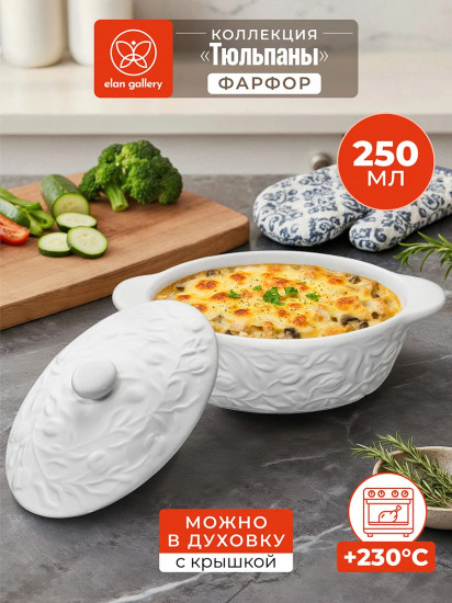 Жюльенница-кокотница с крышкой «Тюльпаны»