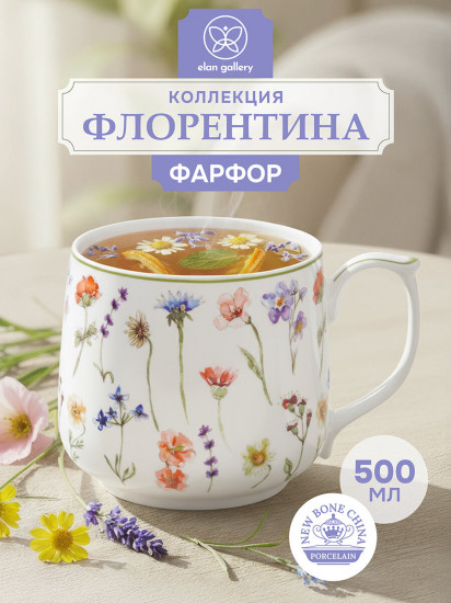 Кружка «Флорентина»