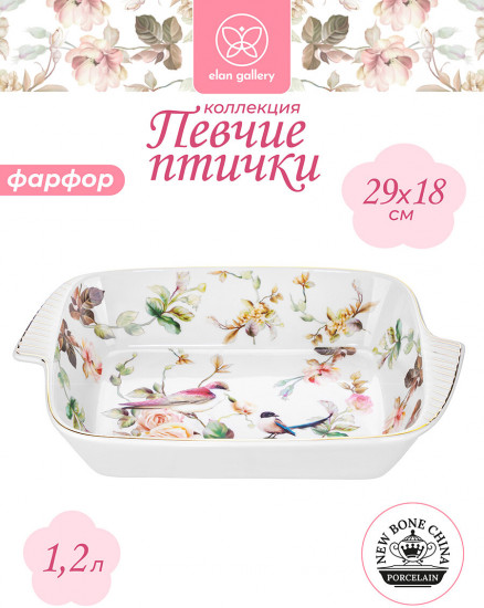 Блюдо-шубница «Певчие птички»