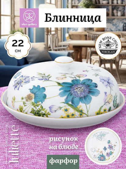 Блинница «Juliette»