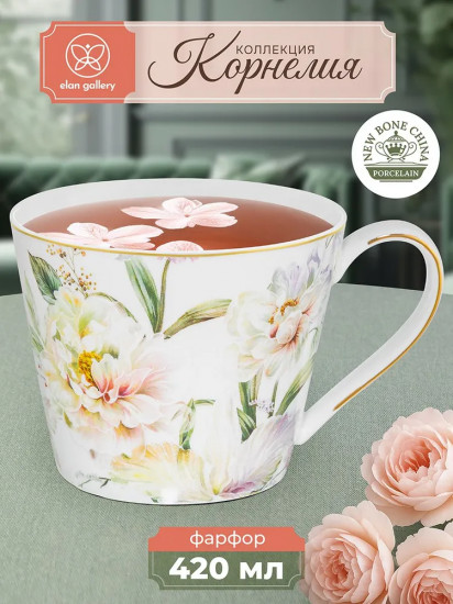 Кружка «Корнелия»