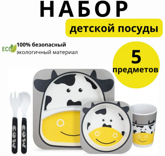 Набор детской посуды из бамбука