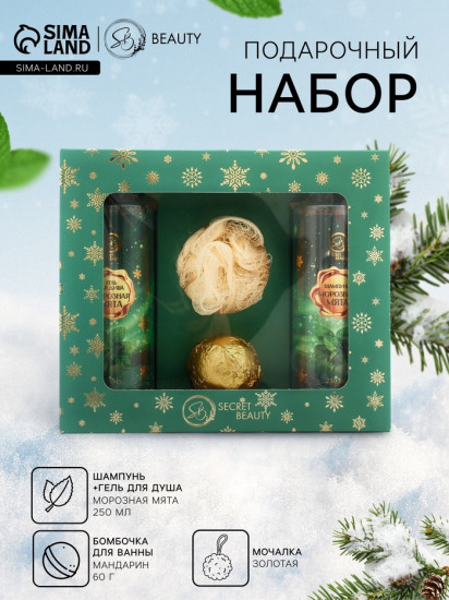 Новогодний подарочный набор косметики