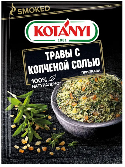 Приправа «Травы с копченой солью»