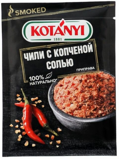 Приправа «Чили с копченой солью»