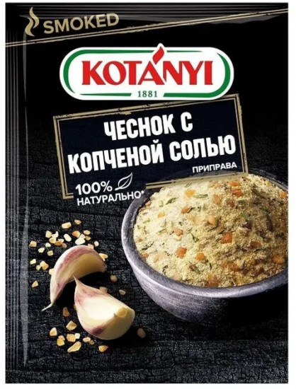 Приправа «Чеснок с копченой солью»