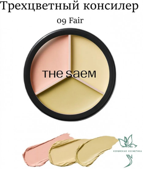 Палетка кремовых консилеров-корректоров «Cover Perfection Triple Pot», оттенок 09 Fair