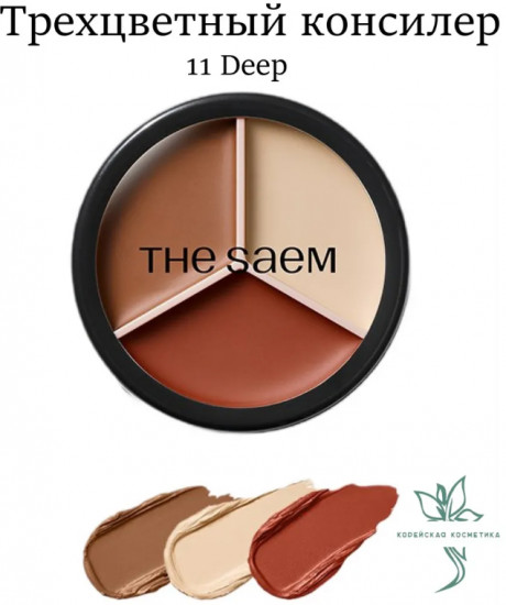 Палетка кремовых консилеров-корректоров «Cover Perfection Triple Pot», оттенок 11 Deep