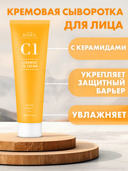 Крем-гель для лица с керамидами «Ceramide Gel Cream»