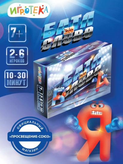 Игра настольная «Батл за слово»
