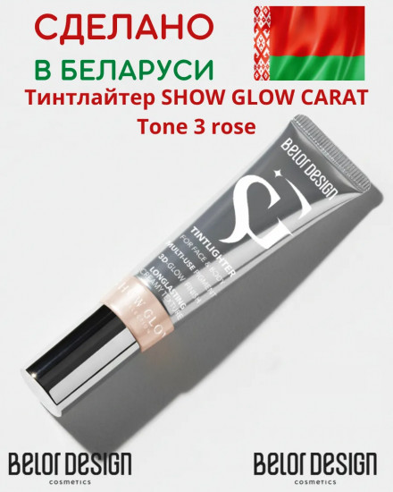 Тинтлайтер для лица и тела «Tintlighter Show Glow Carat», оттенок 3 Rose