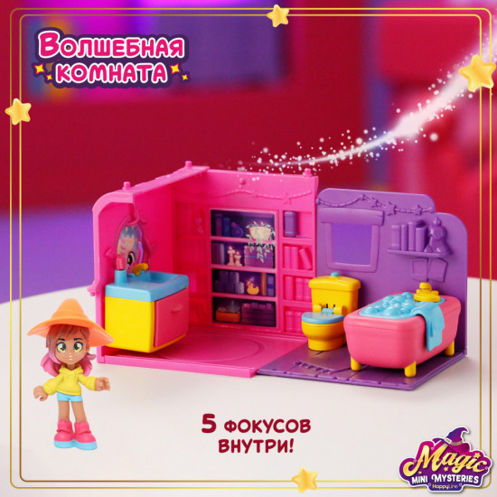 Игровой набор «Волшебная комната. Ванная»