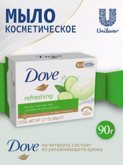 Крем-мыло туалетное «Refreshing. Освежающее»