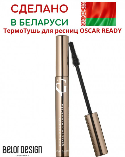 Тушь для ресниц термостойкая «Oscar Ready», оттенок Black