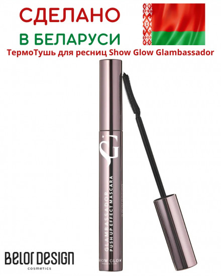 Тушь для ресниц термостойкая «Glambassador», оттенок Black