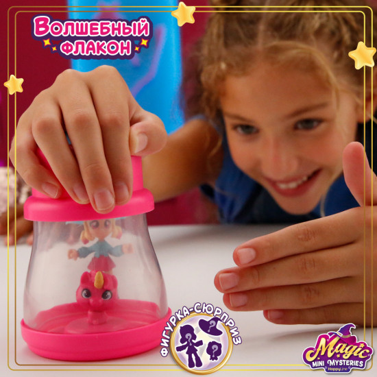 Фигурка-сюрприз «Волшебный флакон»