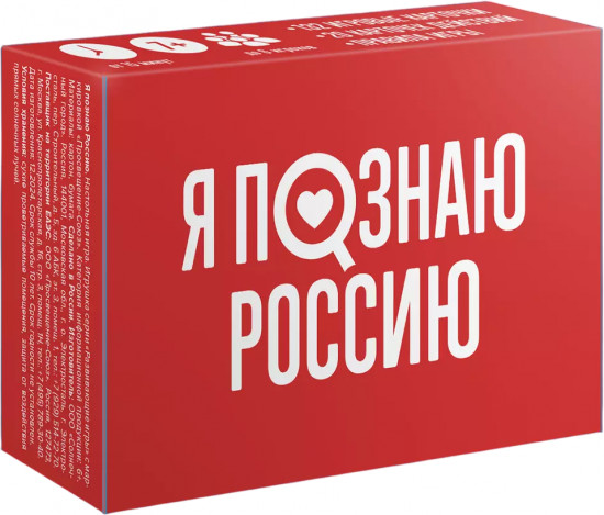 Игра настольная «Я познаю Россию»