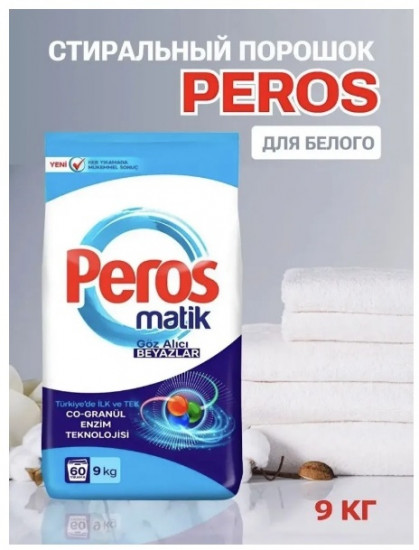 Стиральный порошок для белого и светлого белья «White»