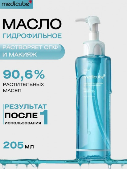 Гидрофильное масло для очищения пор «Zero Pore Blackhead Deep Cleansing Oil»