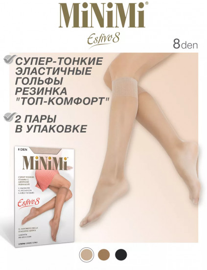 Комплект гольф «Estivo 8»