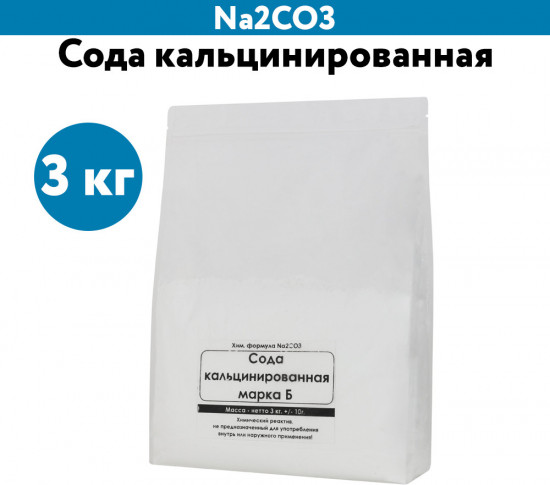 Сода кальцинированная