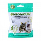 «Фитомины» для мышей и крыс, 50 гр.