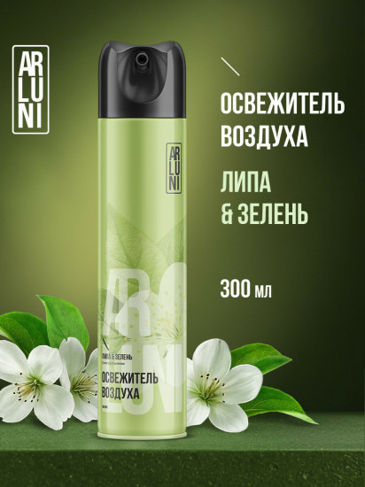 Освежитель воздуха «Липа и зелень»