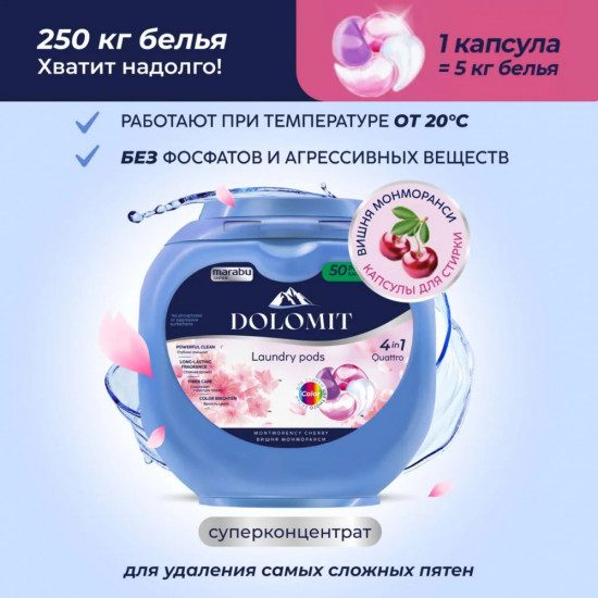 Капсулы для стирки универсальные