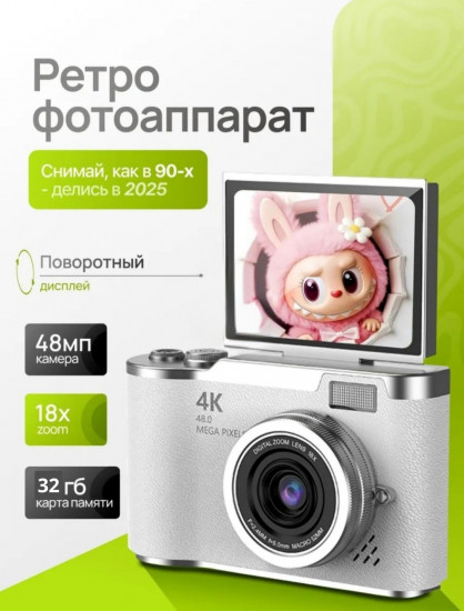 Цифровой фотоаппарат с откидным дисплеем