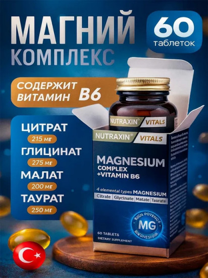 БАД «Magnesium complex & vitamin В6»