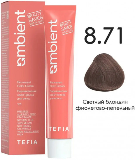 Крем-краска для волос перманентная, оттенок 8.71 Светлый блондин фиолетово-пепельный