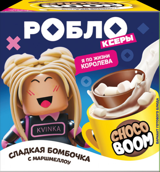 Шар шоколадный с маршмеллоу «Роблоксеры»