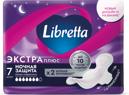 Прокладки гигиенические ночные «Экстра плюс»