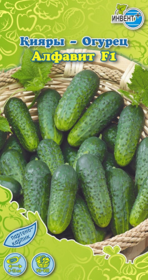 Семена огурца «Алфавит F1»