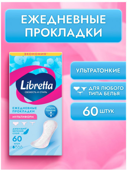 Прокладки ежедневные «Мультиформ»