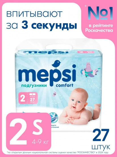 Подгузники детские