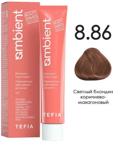 Крем-краска для волос перманентная, оттенок 8.86 Светлый блондин коричнево-махагоновый